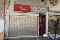  اللد : اغلاق فرع البريد وتوقف تقديم الخدمات للزبائن بدءاً من الجمعة